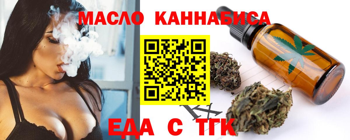 Печенье с ТГК конопля  Вход с VPN  Архангельск 