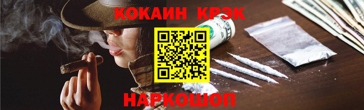 Архангельск  КОКАИН 98%  COCAIN  Вход с VPN 