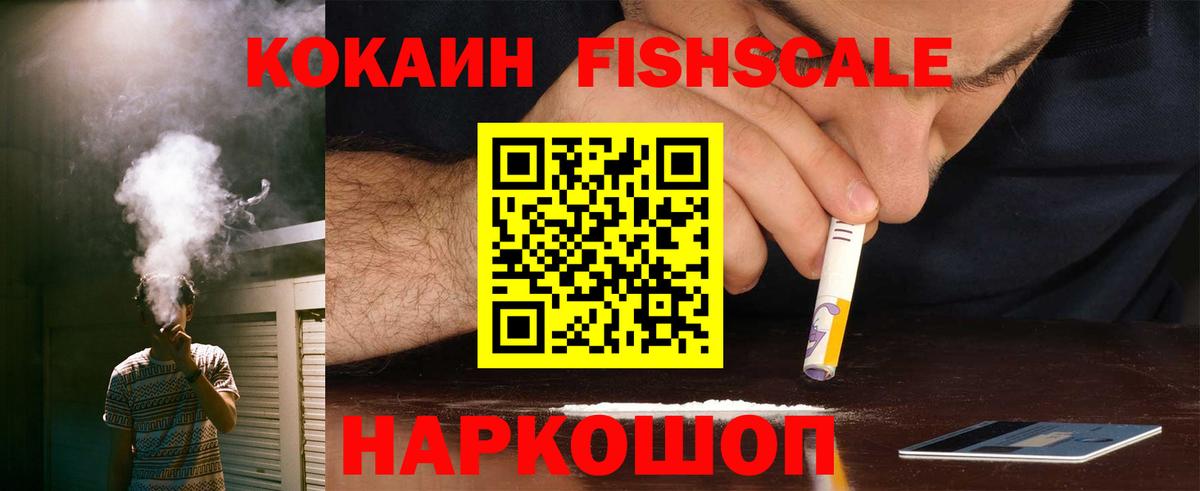 COCAIN 99% Архангельск