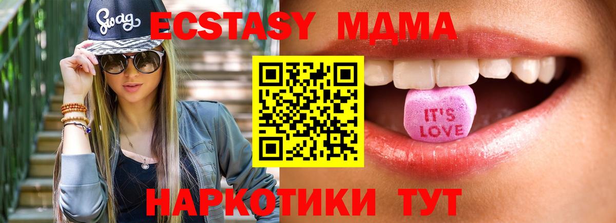 ЭКСТАЗИ Дубай  Вход с VPN  ЭКСТАЗИ  Архангельск  ЭКСТАЗИ MDMA 