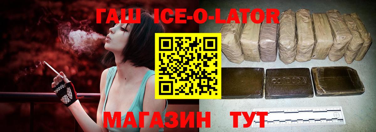 Архангельск  ГАШИШ индика сатива  ГАШ Изолятор  Вход с VPN 