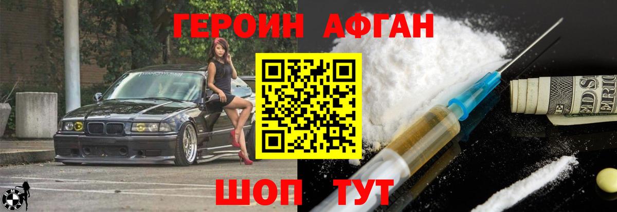 Героин  Вход с VPN  Архангельск  ГЕРОИН герыч 