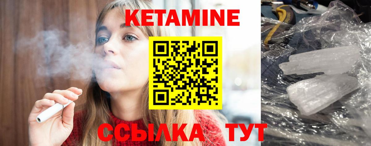 Архангельск  Кетамин ketamine  Вход с VPN 