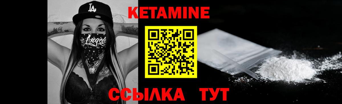 Кетамин ketamine Архангельск