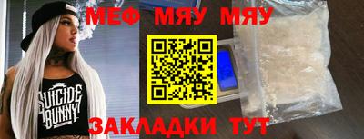 мяу мяу мука Анапа