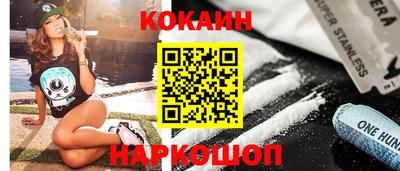 кокаин Анжеро-Судженск