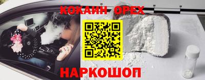 кокаин Анжеро-Судженск