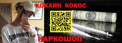 кокаин Анжеро-Судженск