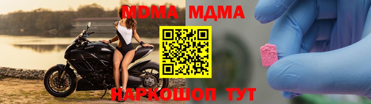 Архангельск  MDMA VHQ  Вход с VPN  MDMA кристаллы 