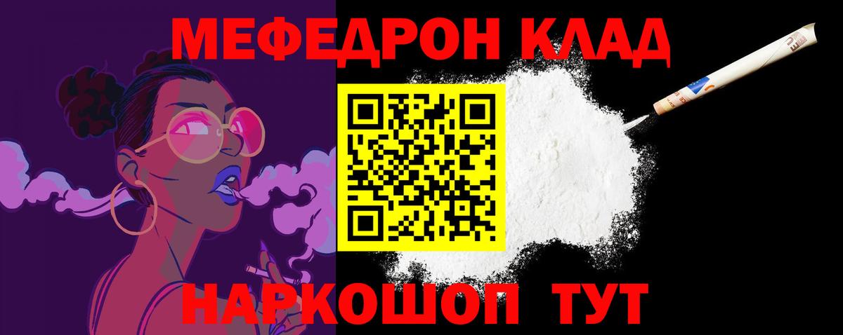 Меф мяу мяу  Архангельск