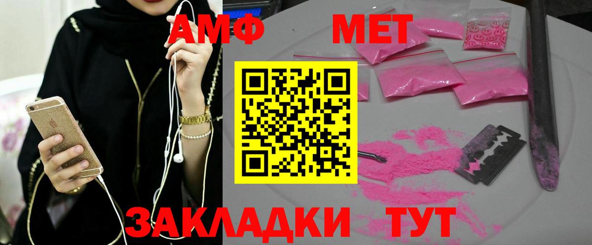 Метамфетамин Methamphetamine  Вход с VPN  Архангельск  Метамфетамин  Метамфетамин Methamphetamine 
